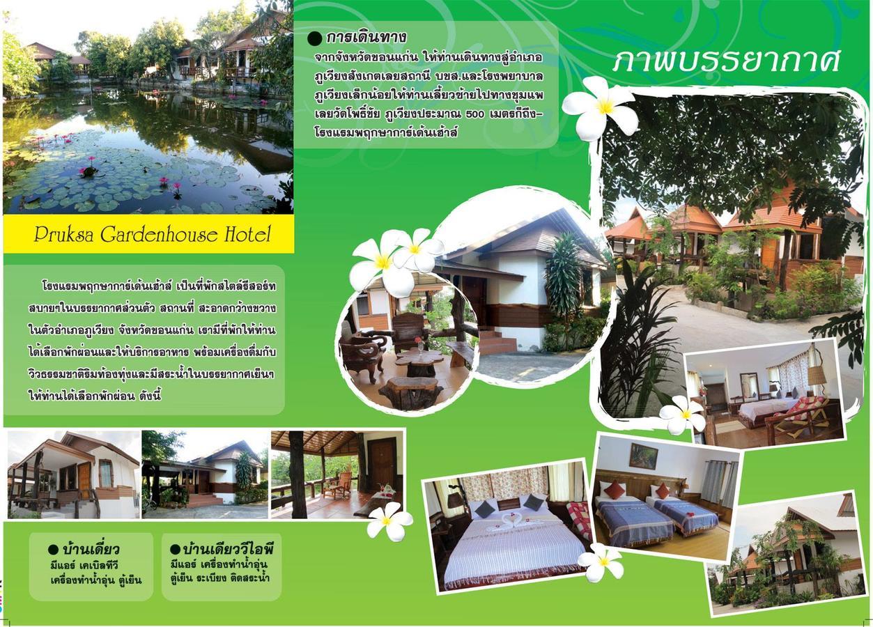 Pruksa Garden Hotel Phu Wiang Экстерьер фото